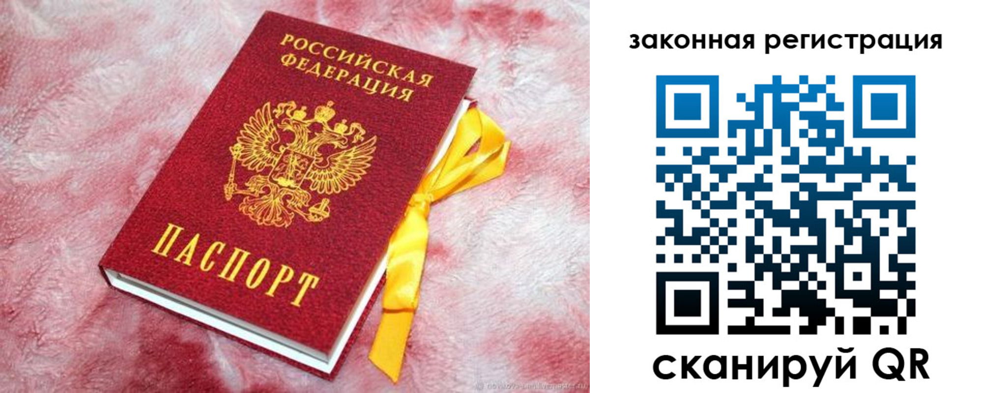временная регистрация собственник в Ельце