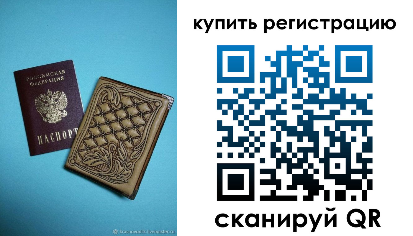 прописка в квартире в Ельце