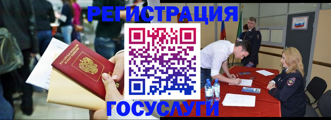 временная регистрация недорого в Ельце