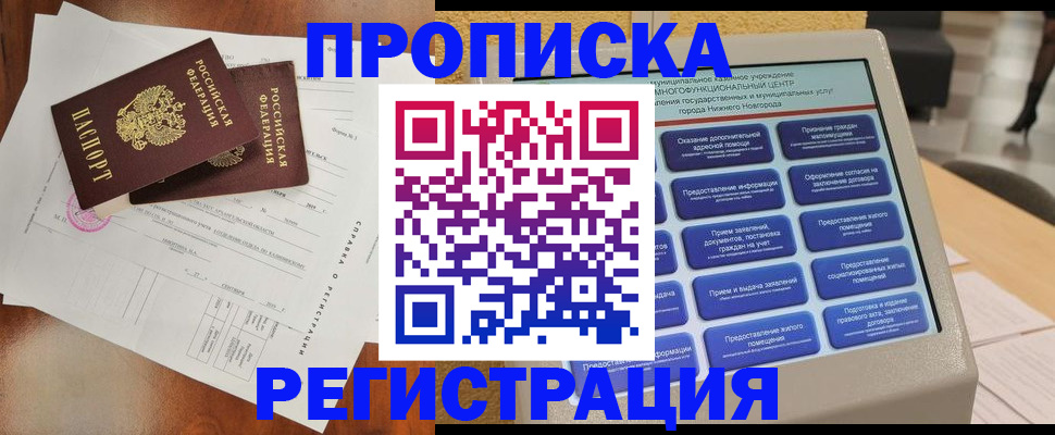 найти адрес прописки в Ельце