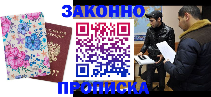 временная регистрация собственник в Ельце