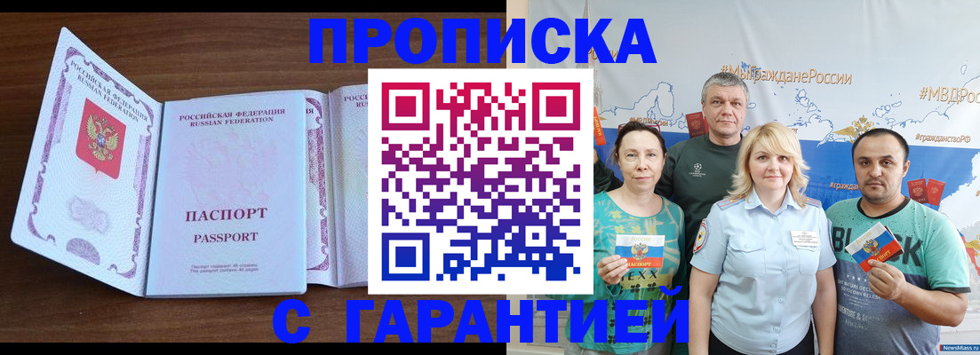 прописка в квартире в Ельце