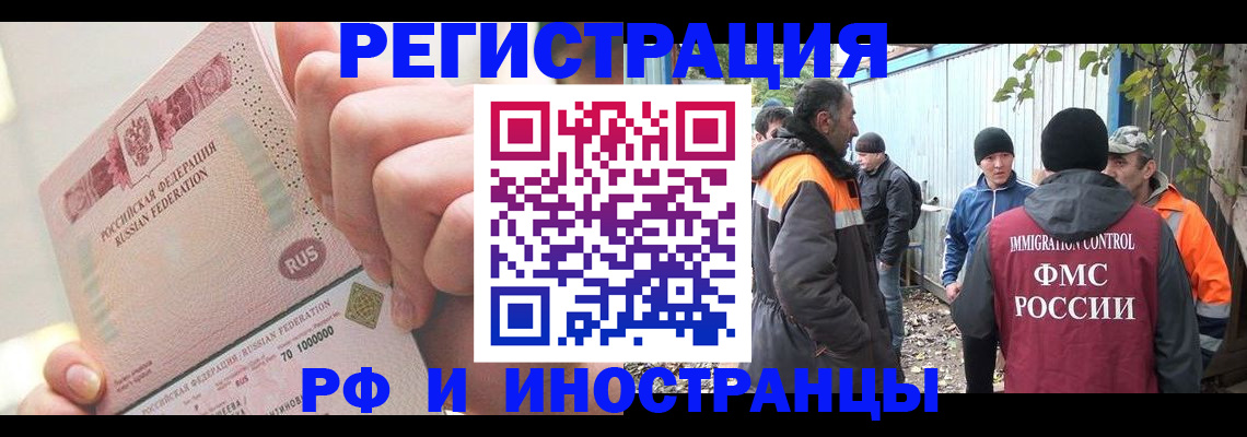 прописка паспорт в Ельце