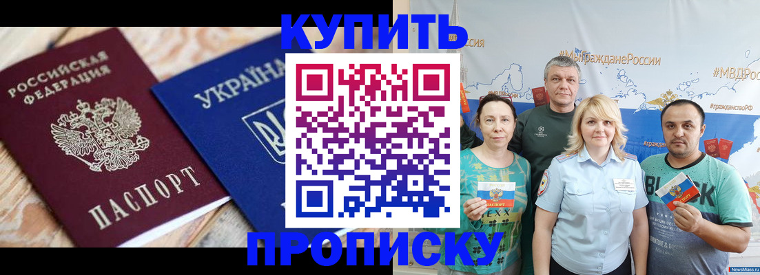 временная регистрация 2025 в Ельце